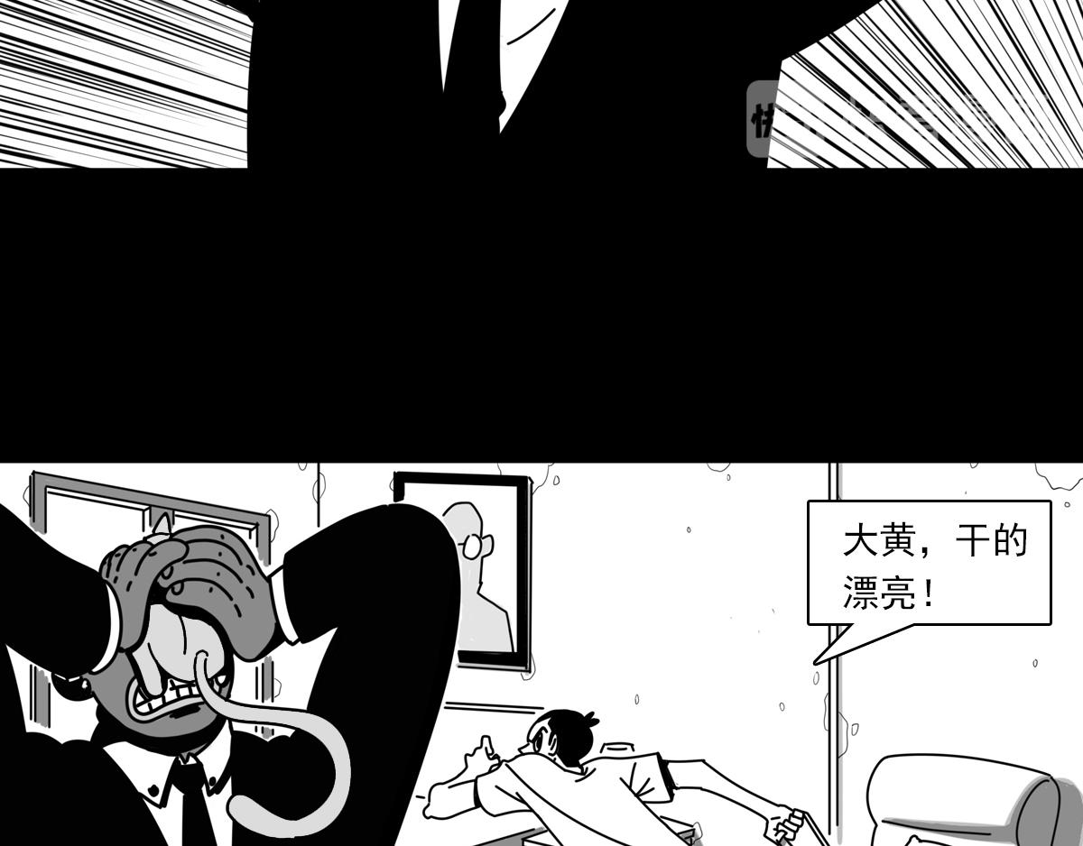 第三十三话 空间执法者-第33话