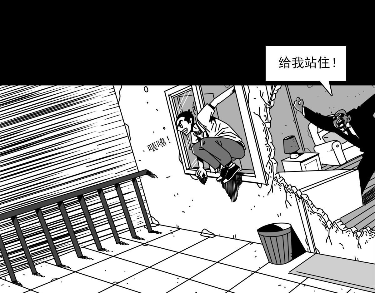 第三十三话 空间执法者-第33话