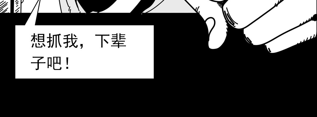 第三十三话 空间执法者-第33话