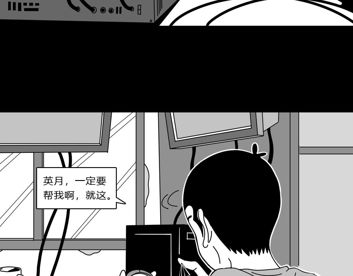 第三十三话 空间执法者-第33话