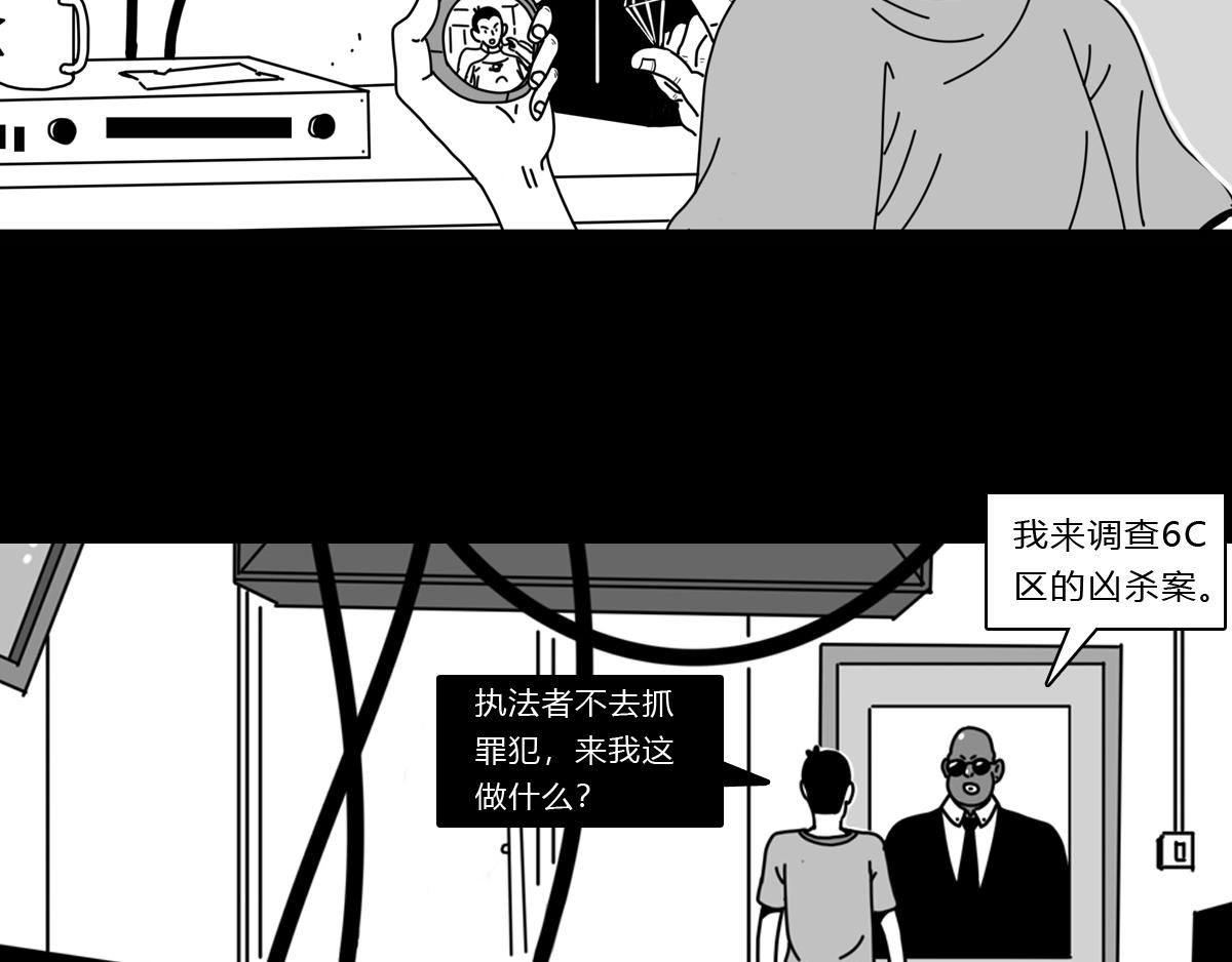 第三十三话 空间执法者-第33话