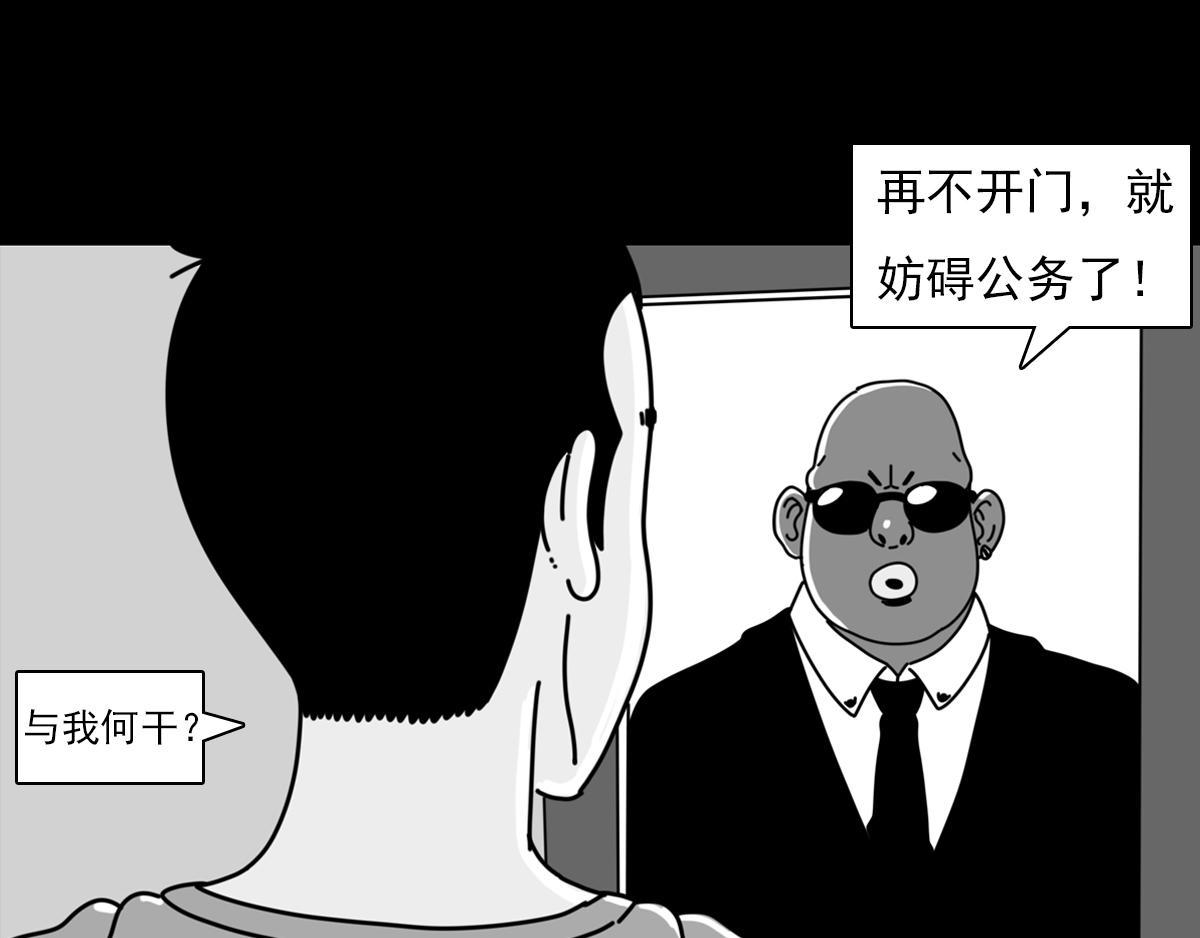 第三十三话 空间执法者-第33话