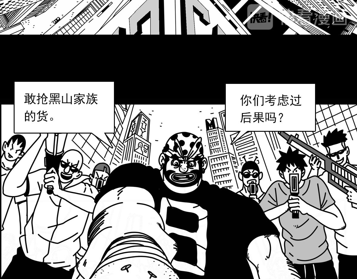 第三十五话 救星划过-第35话