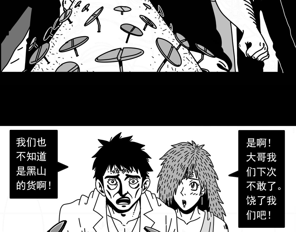 第三十五话 救星划过-第35话