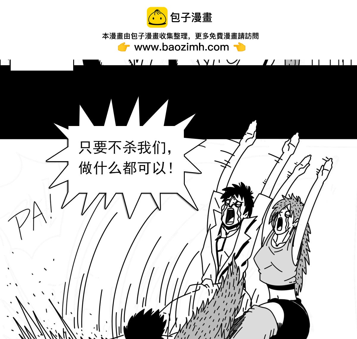 第三十五话 救星划过-第35话