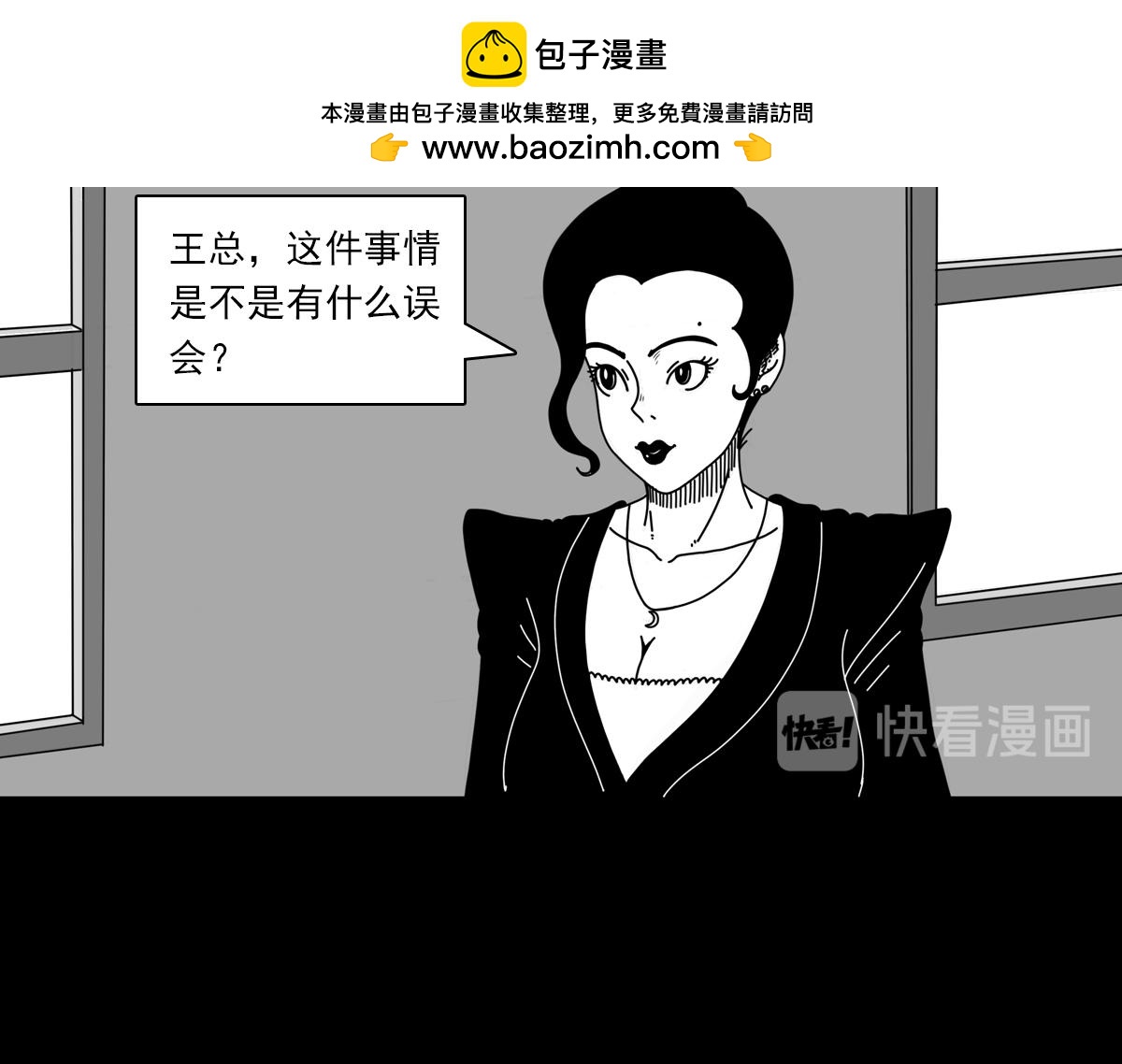 第三十五话 救星划过-第35话