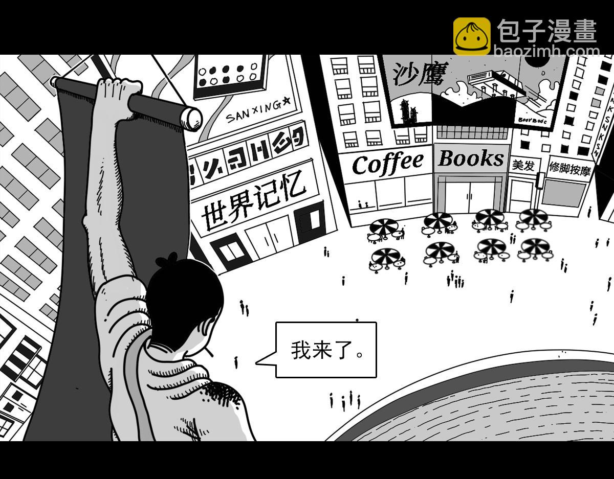 四十一话 从天而降-第41话