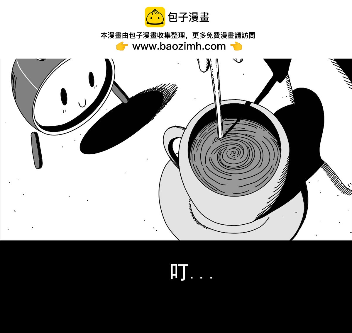 四十一话 从天而降-第41话