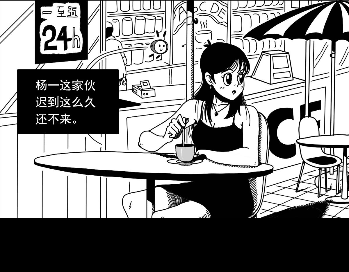 四十一话 从天而降-第41话