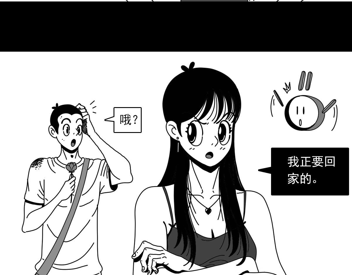 四十一话 从天而降-第41话