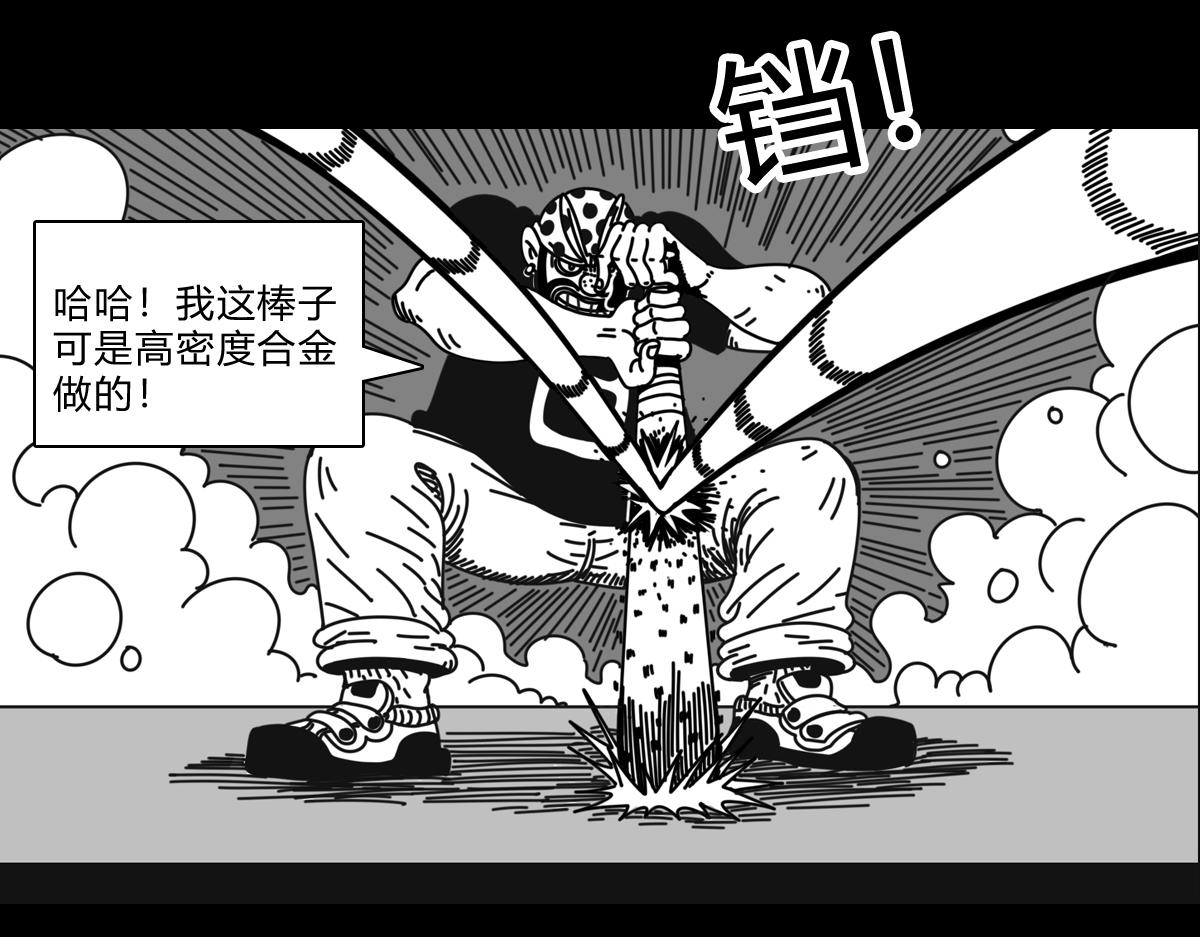 四十三话 肥鲨之死-第43话