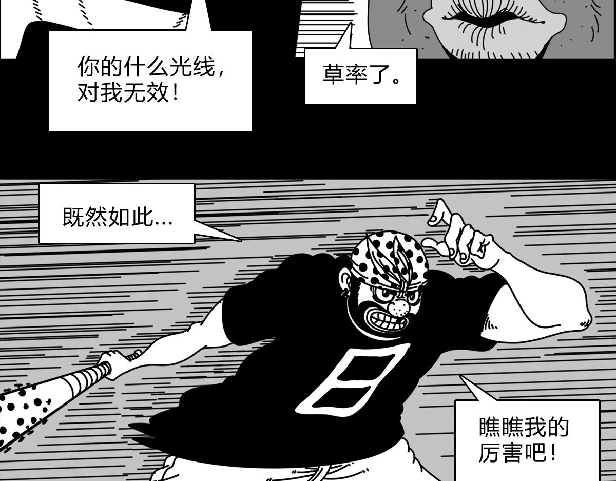 四十三话 肥鲨之死-第43话