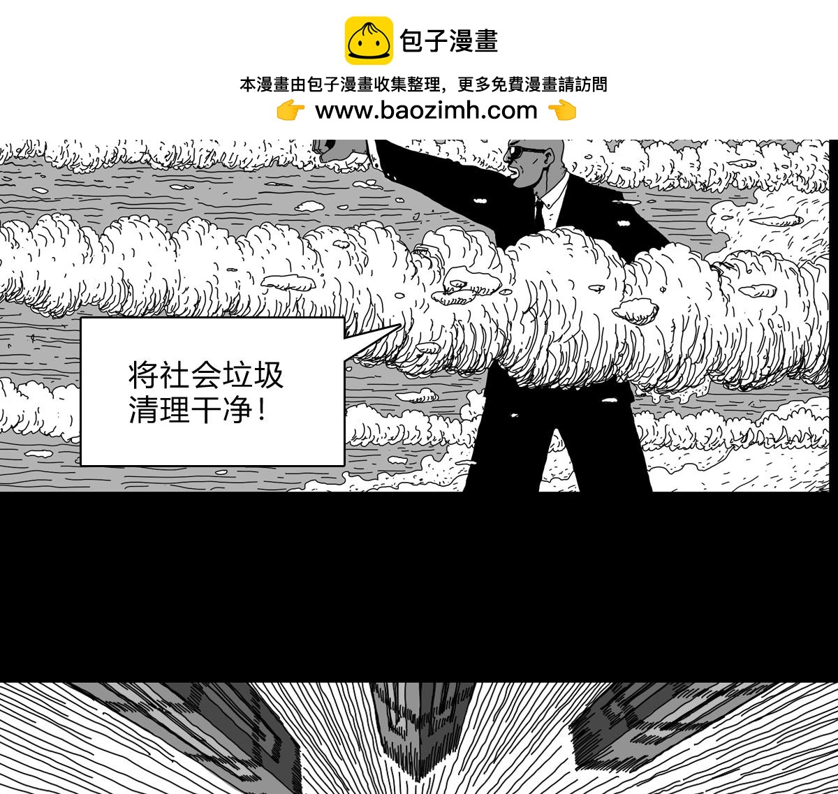 四十五话 天父出现-第45话