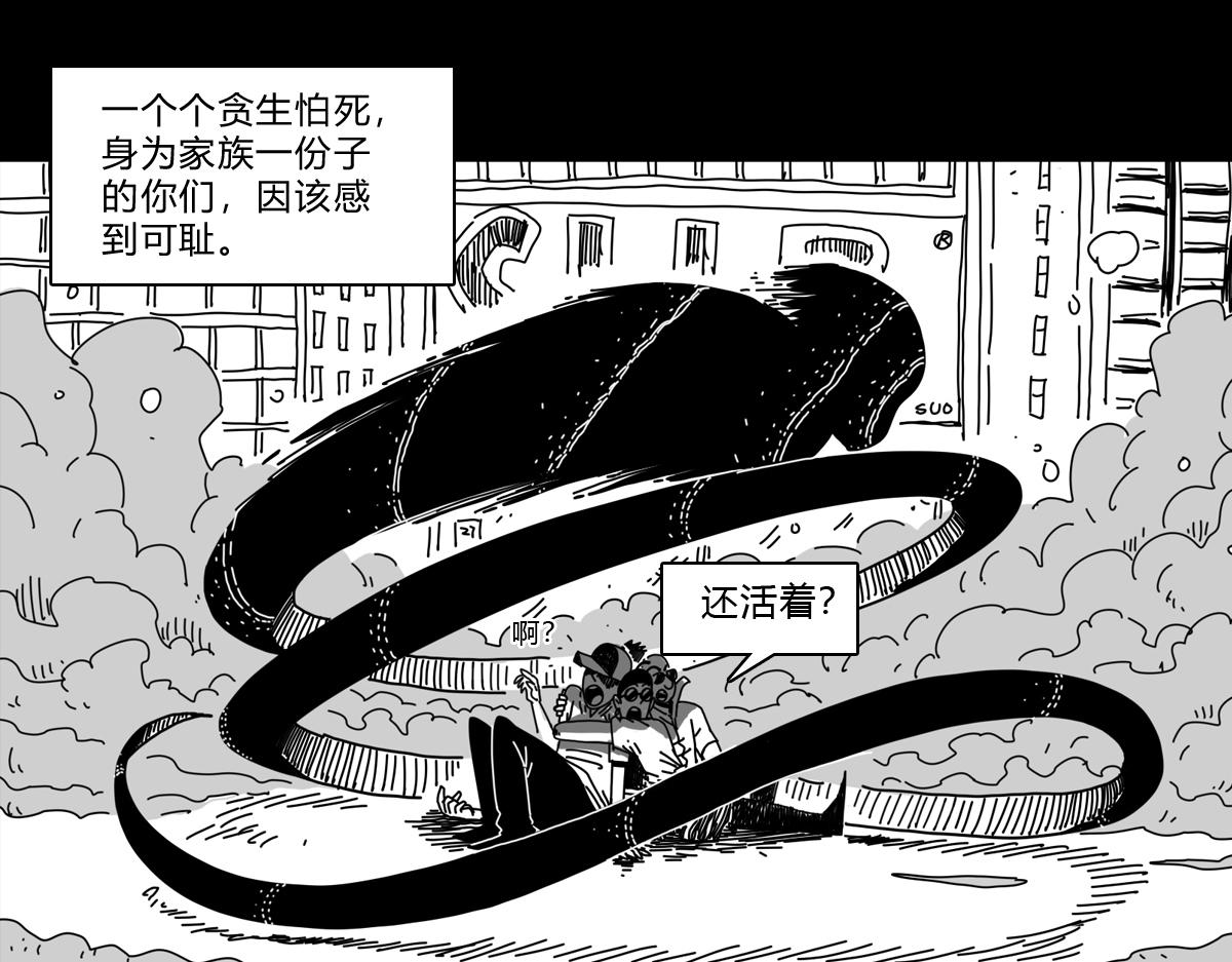 四十五话 天父出现-第45话