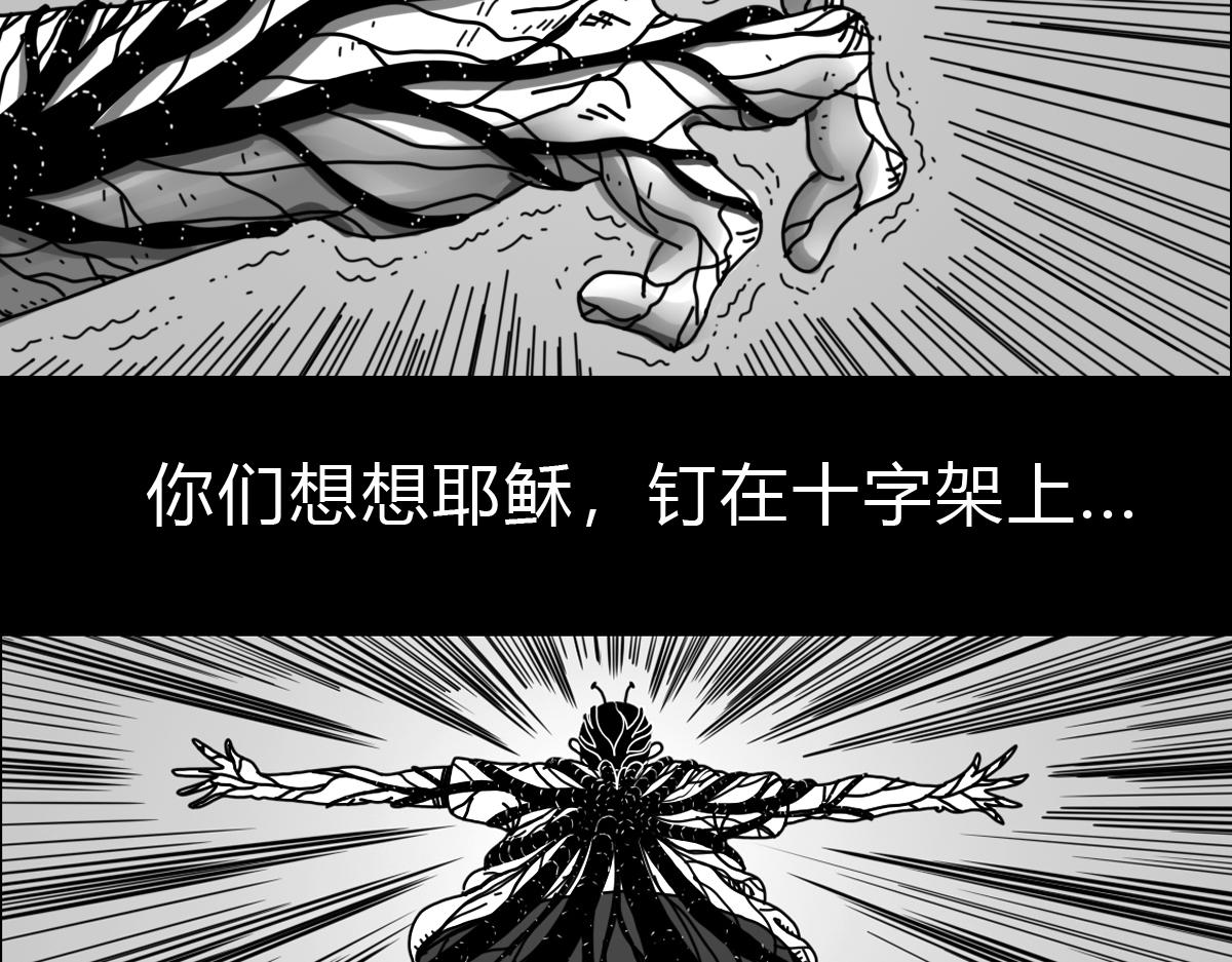 四十七话 天父的惩戒-第47话