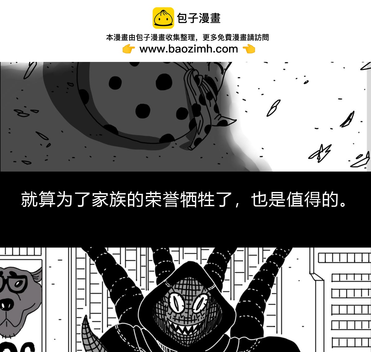 四十七话 天父的惩戒-第47话