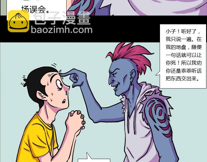 第五话 绝地反击(1/2)-第5话