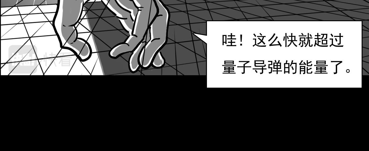 五十一话 黑石的能量-第51话