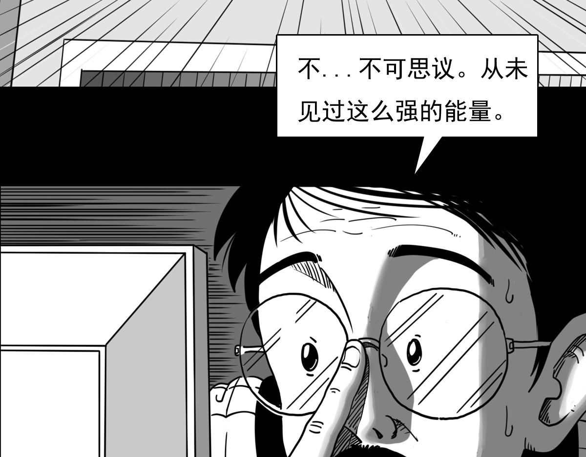 五十一话 黑石的能量-第51话