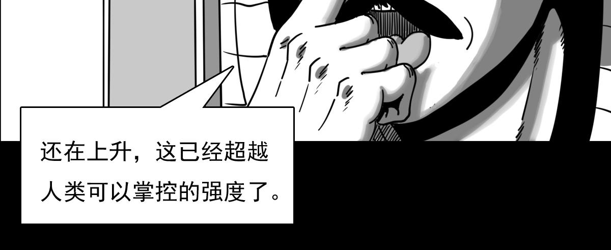 五十一话 黑石的能量-第51话