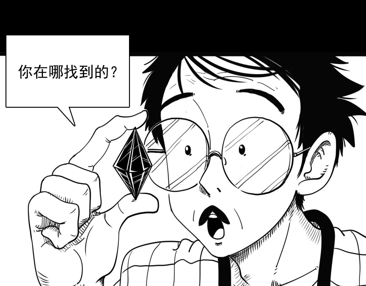 五十一话 黑石的能量-第51话