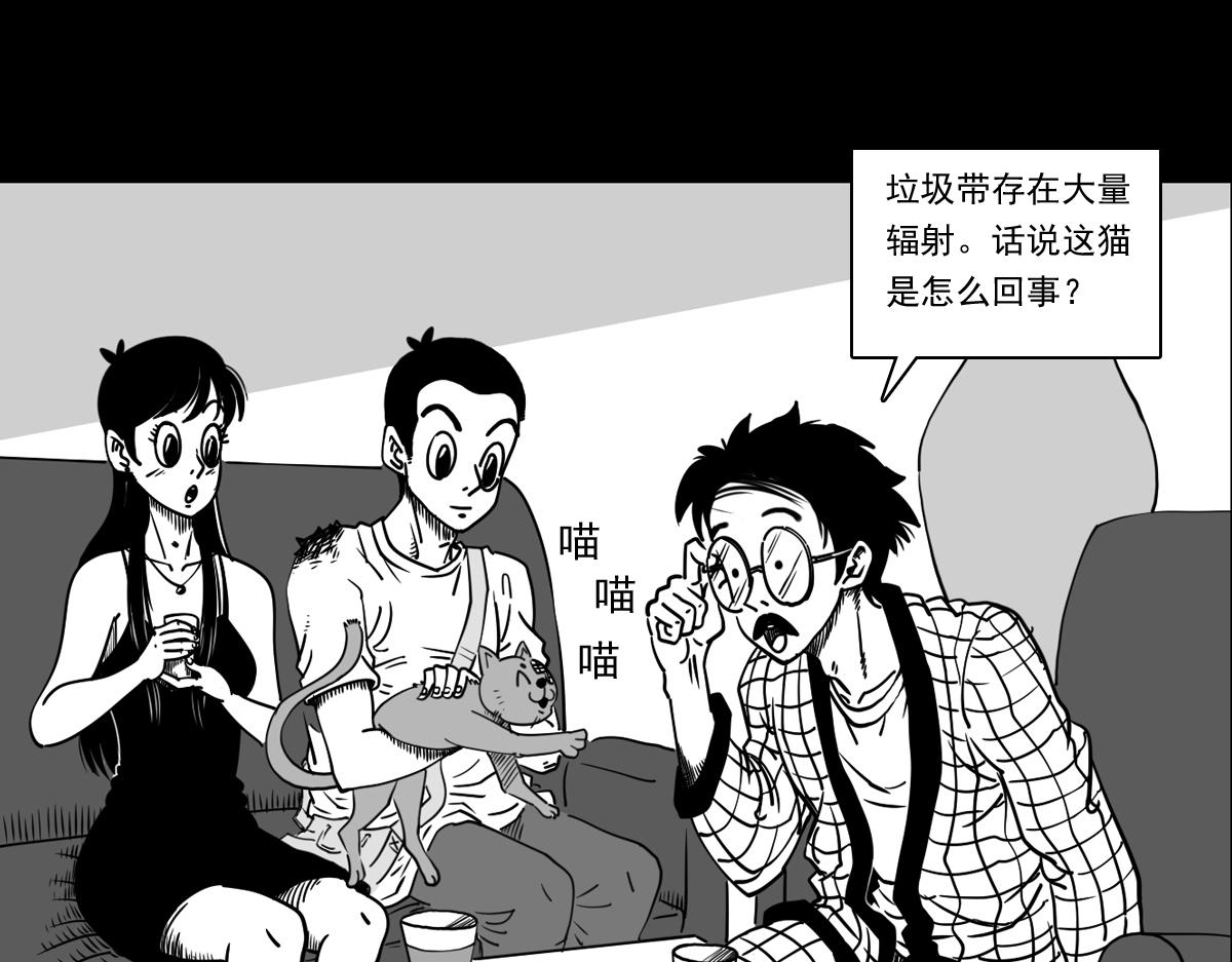 五十一话 黑石的能量-第51话