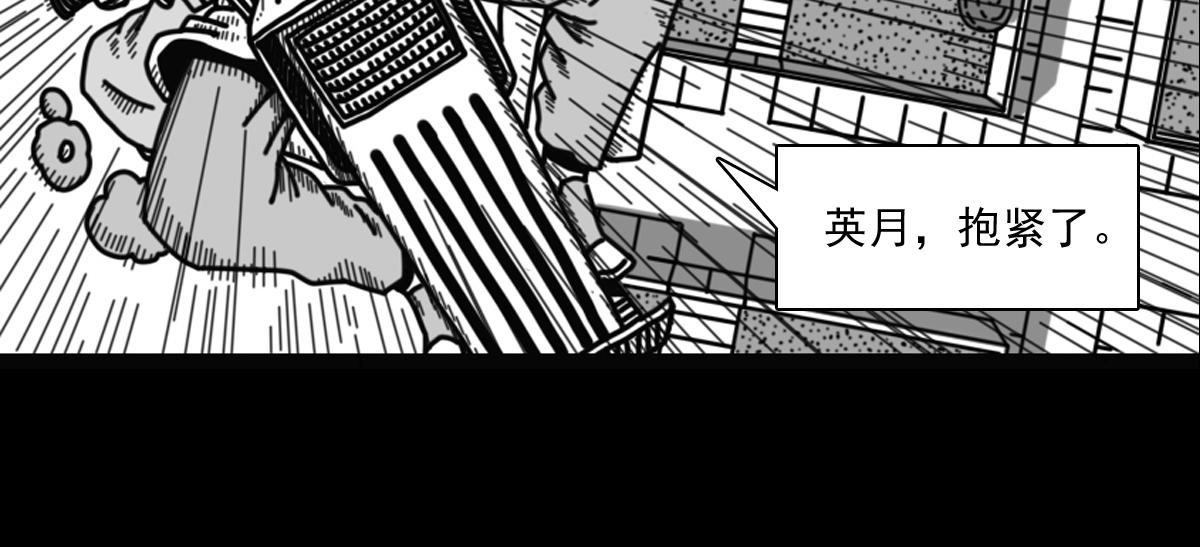 五十三话 英月之死-第53话