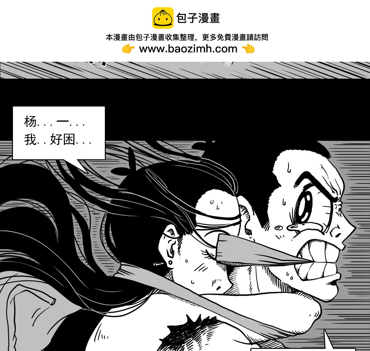 五十三话 英月之死-第53话