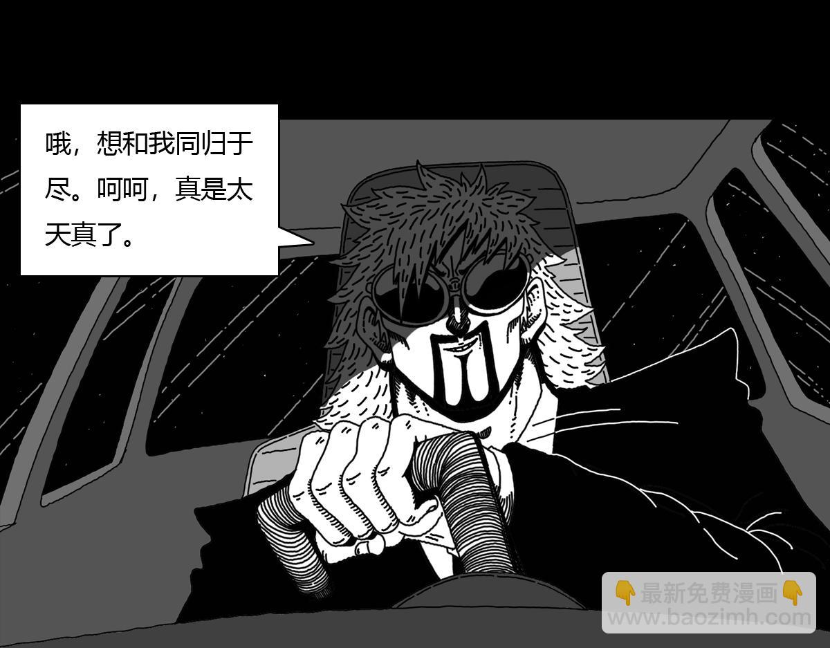 五十七话 棋差一招-第57话