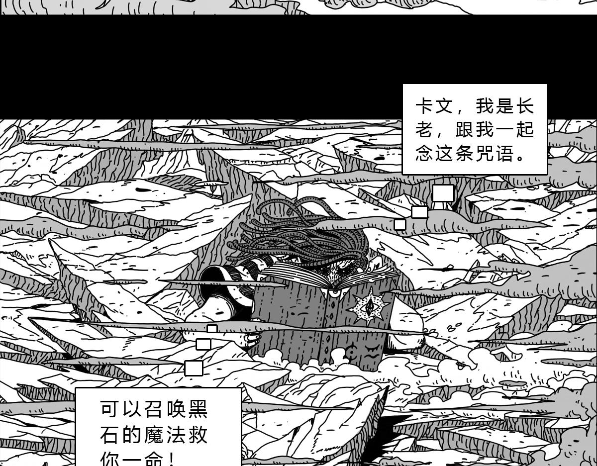 五十九话 束手就擒-第59话