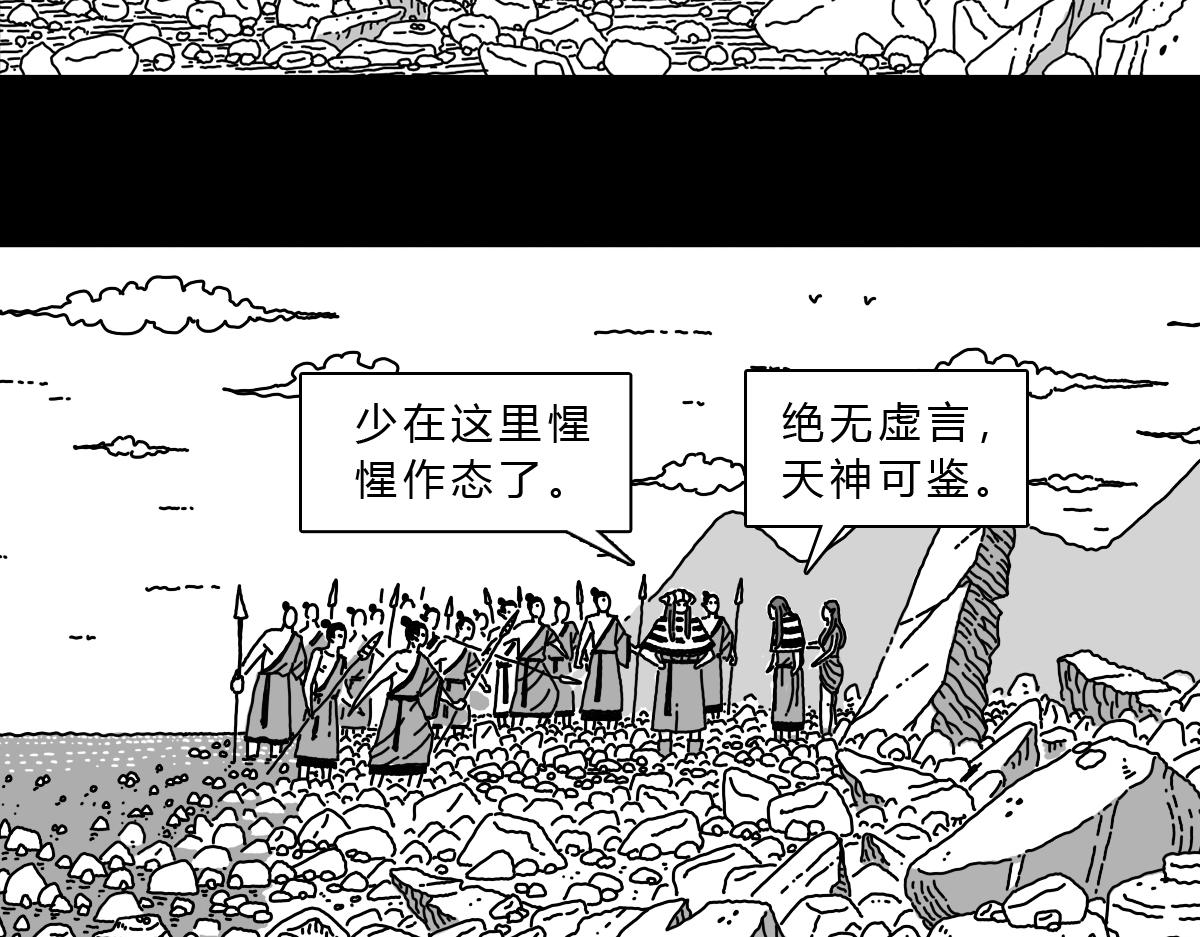 六十一话 海底援军-第61话