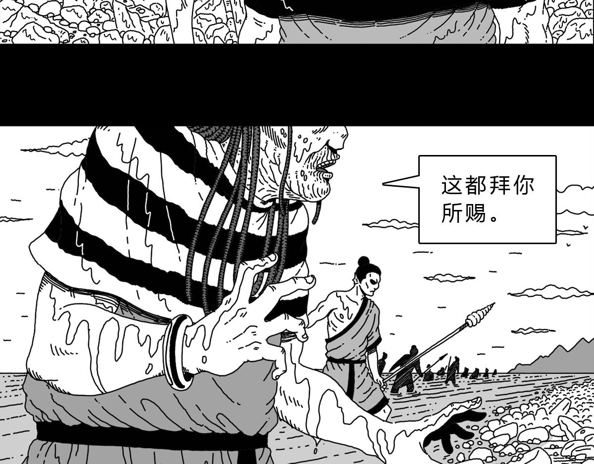 六十一话 海底援军-第61话