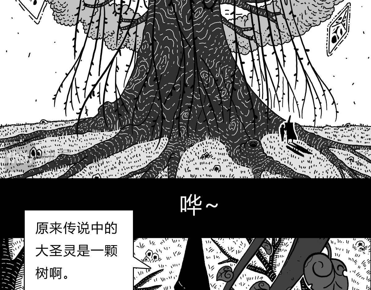 六十三话 圣灵之树-第63话