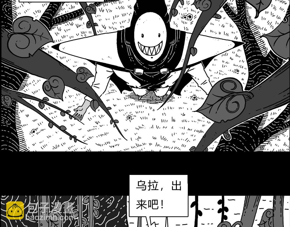 六十三话 圣灵之树-第63话