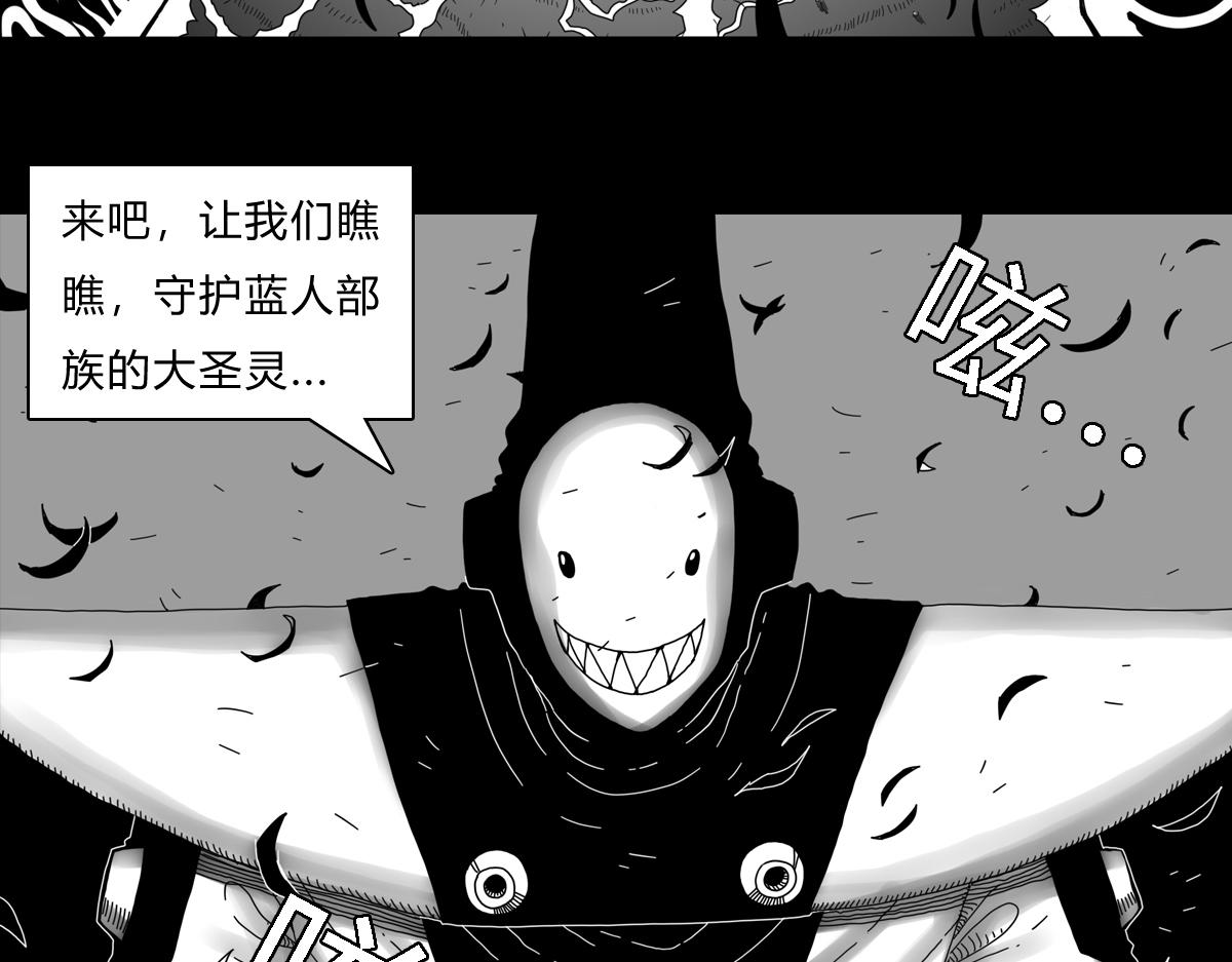 六十三话 圣灵之树-第63话