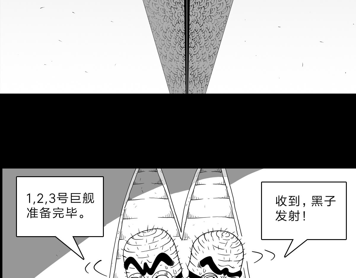 六十四话 黑子攻击-第65话