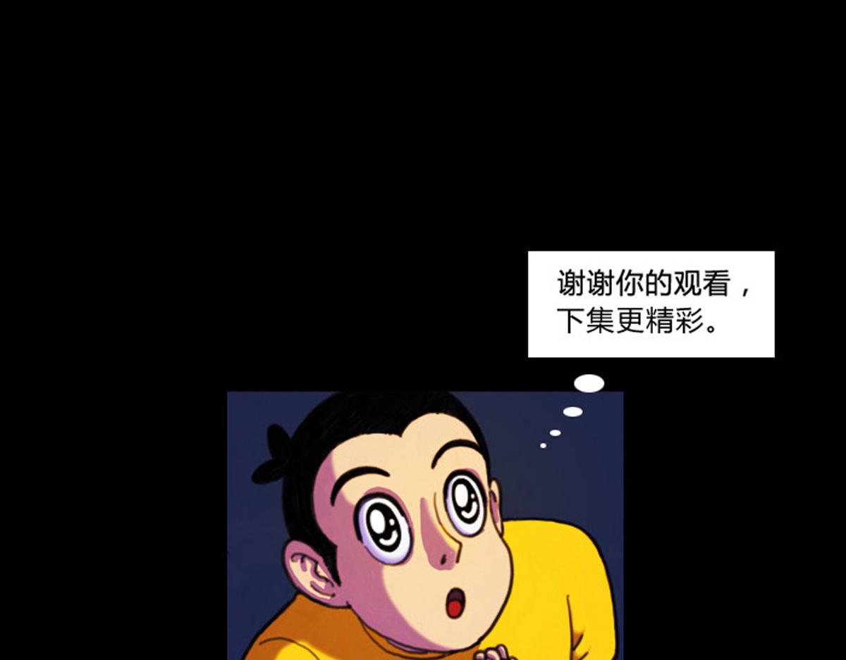 六十四话 黑子攻击-第65话