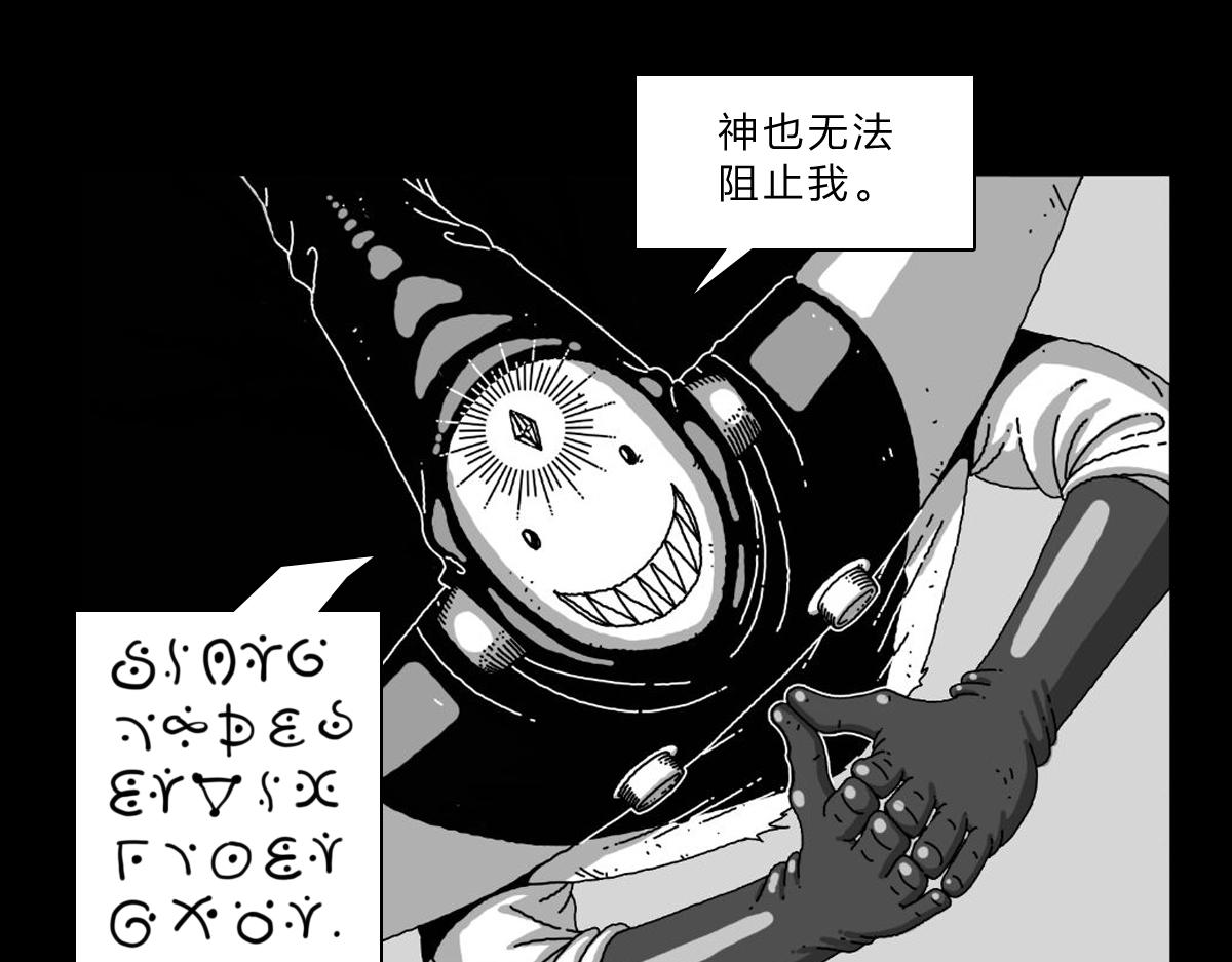 六十四话 黑子攻击-第65话