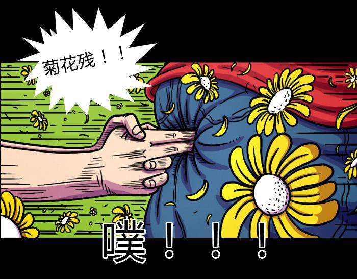 第七话 玩完(1/2)-第7话