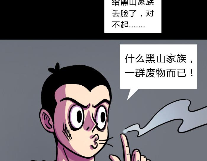 第七话 玩完(1/2)-第7话