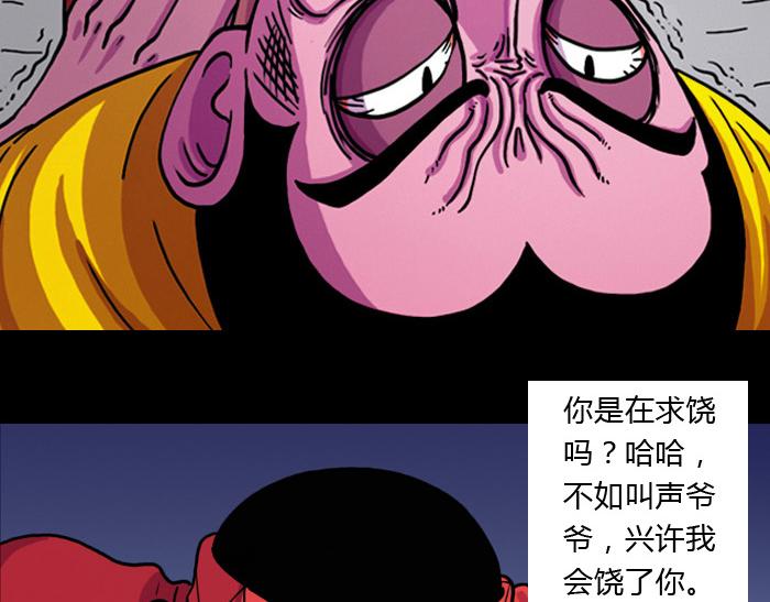 第七话 玩完(1/2)-第7话