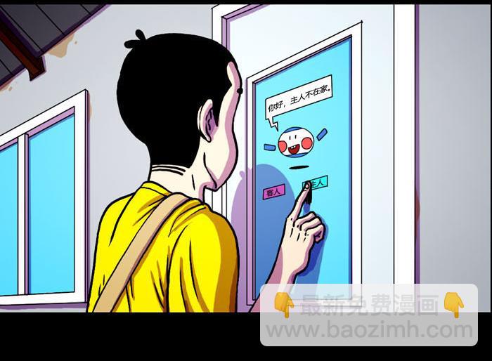 第九话 丑死了-第9话