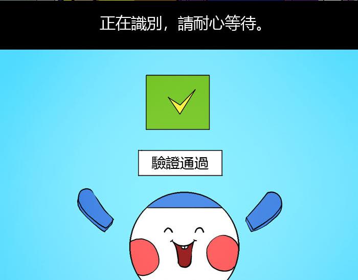 第九话 丑死了-第9话