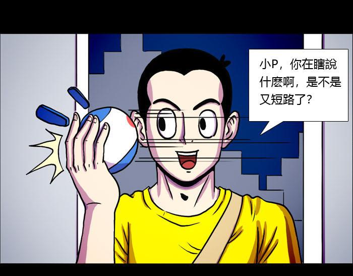 第九话 丑死了-第9话