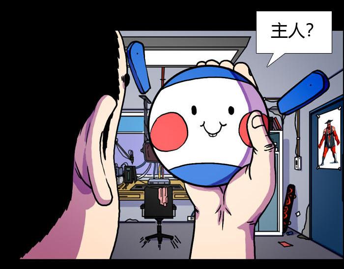 第九话 丑死了-第9话