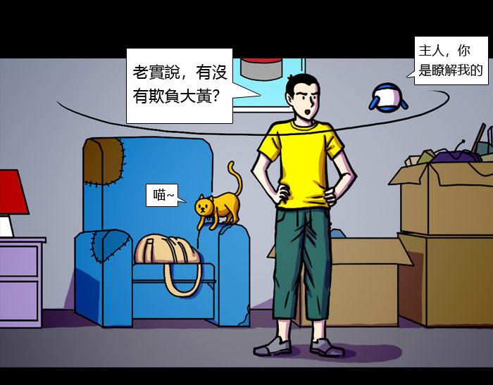 第九话 丑死了-第9话