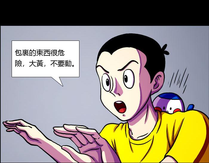 第九话 丑死了-第9话