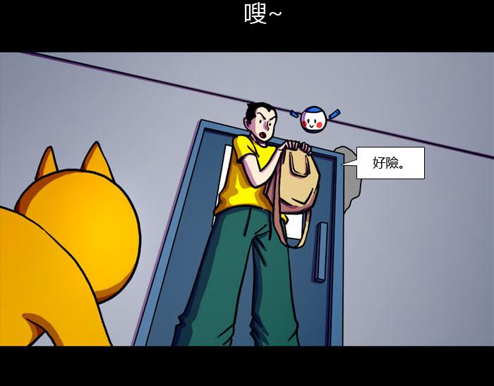 第九话 丑死了-第9话