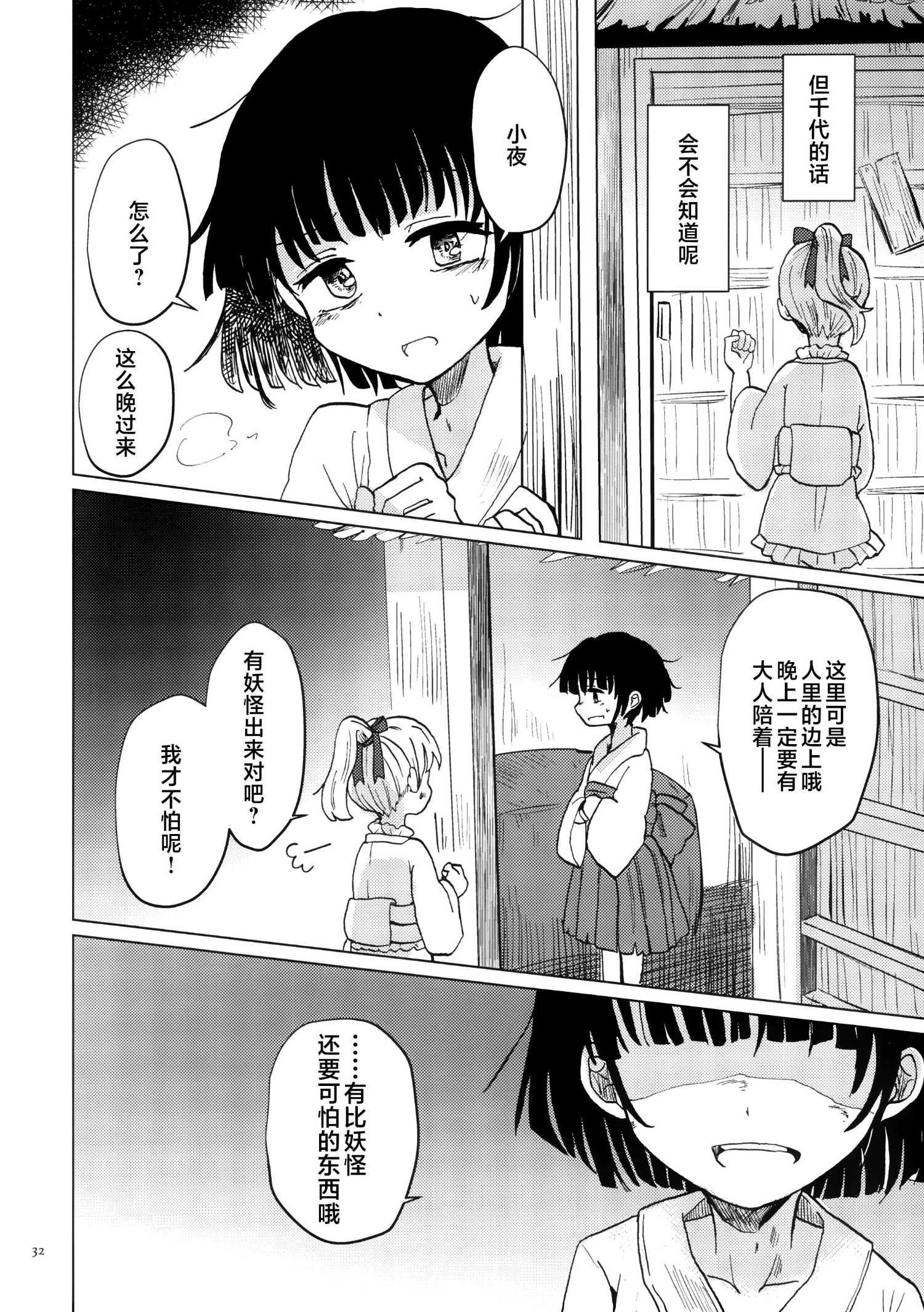 黑市代理人 - 01(1/2) - 7
