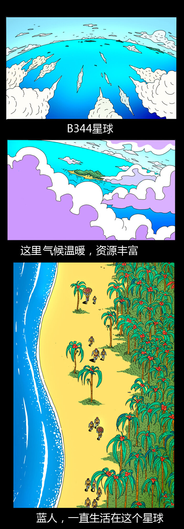 黑石之地球篇 - 災難 災難已經開始，將是一場無情的毀滅。 - 1